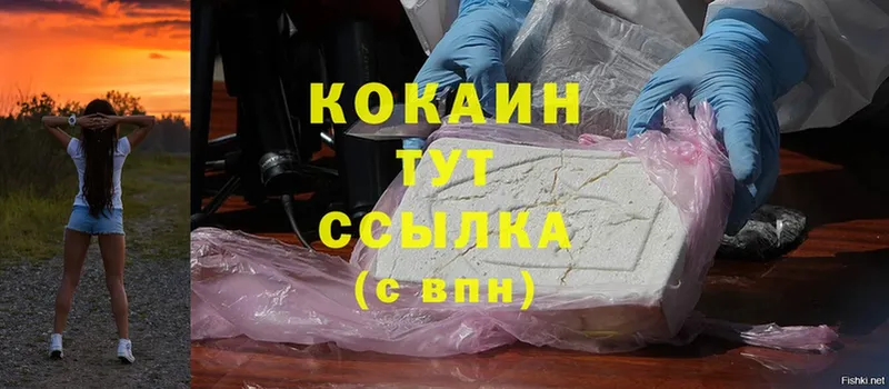 хочу   Новодвинск  Cocaine Эквадор 